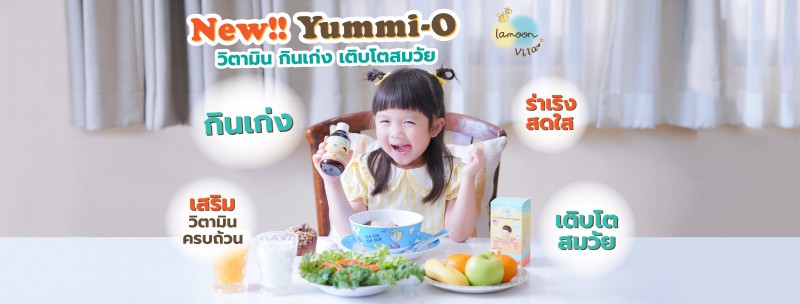 Lamoon Vita : Yummi-o (L-lysine Plus Amino complex)