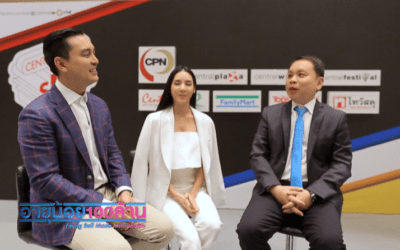อายุน้อยร้อยล้าน | EP.96 | เจาะลึกการนำธุรกิจเข้าสู่เครือเซ็นทรัล (CPN)