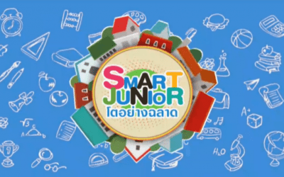 Smart Junior โตอย่างฉลาด