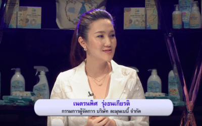 The Cluster – ละมุนเบบี้